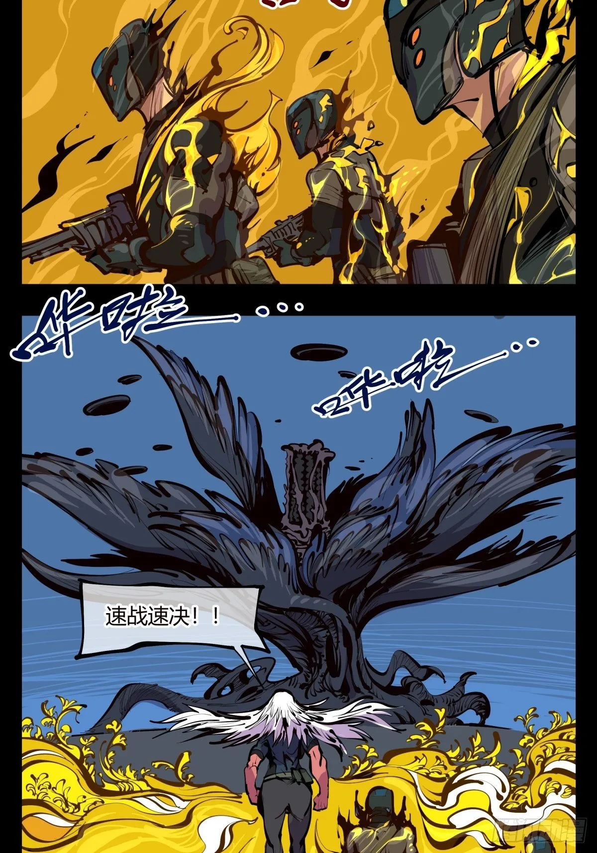 百三四，焚金池 第6页