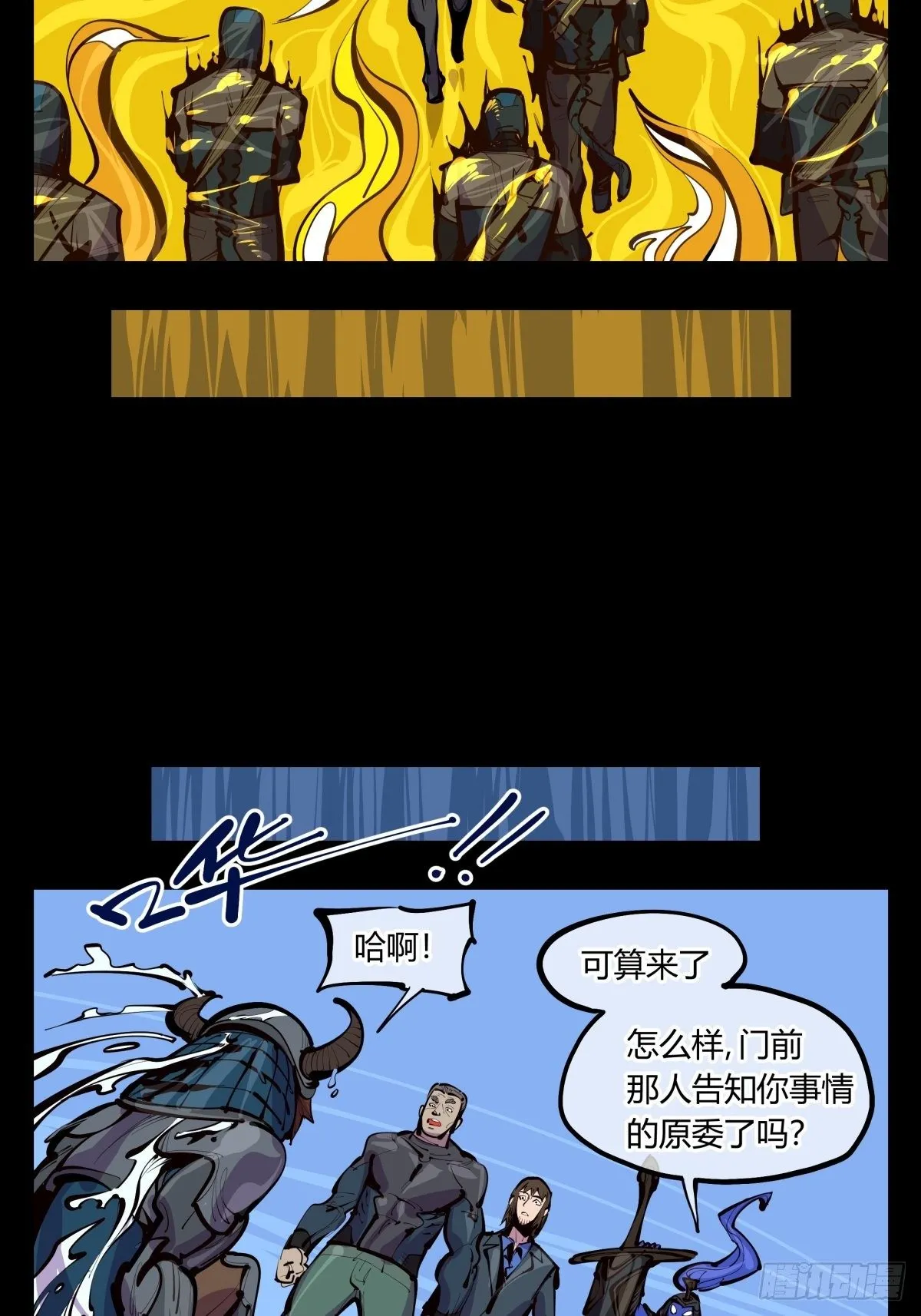 百三四，焚金池 第7页