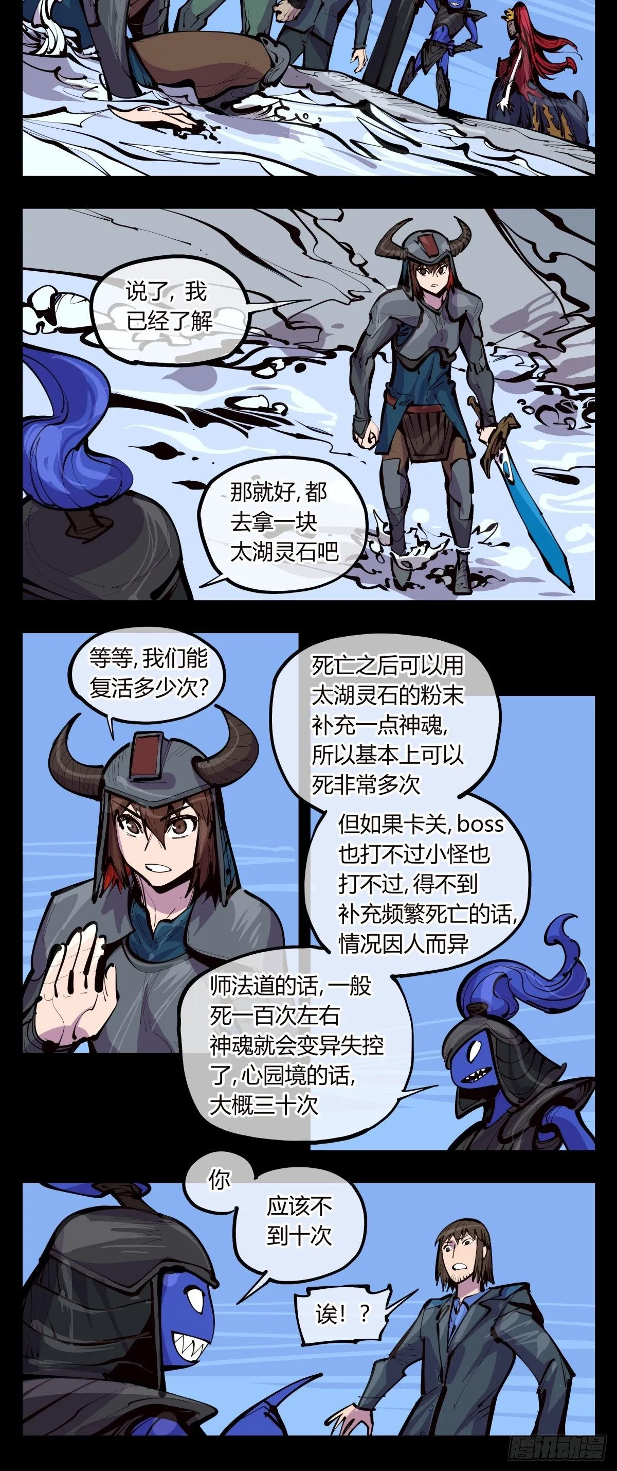 百三四，焚金池 第8页