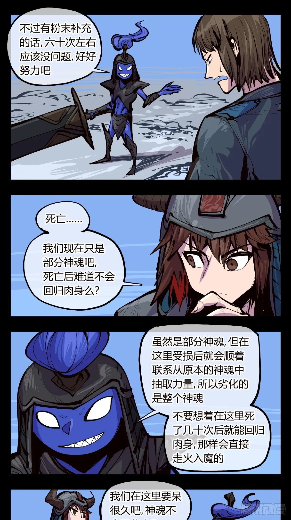 百三四，焚金池 第9页