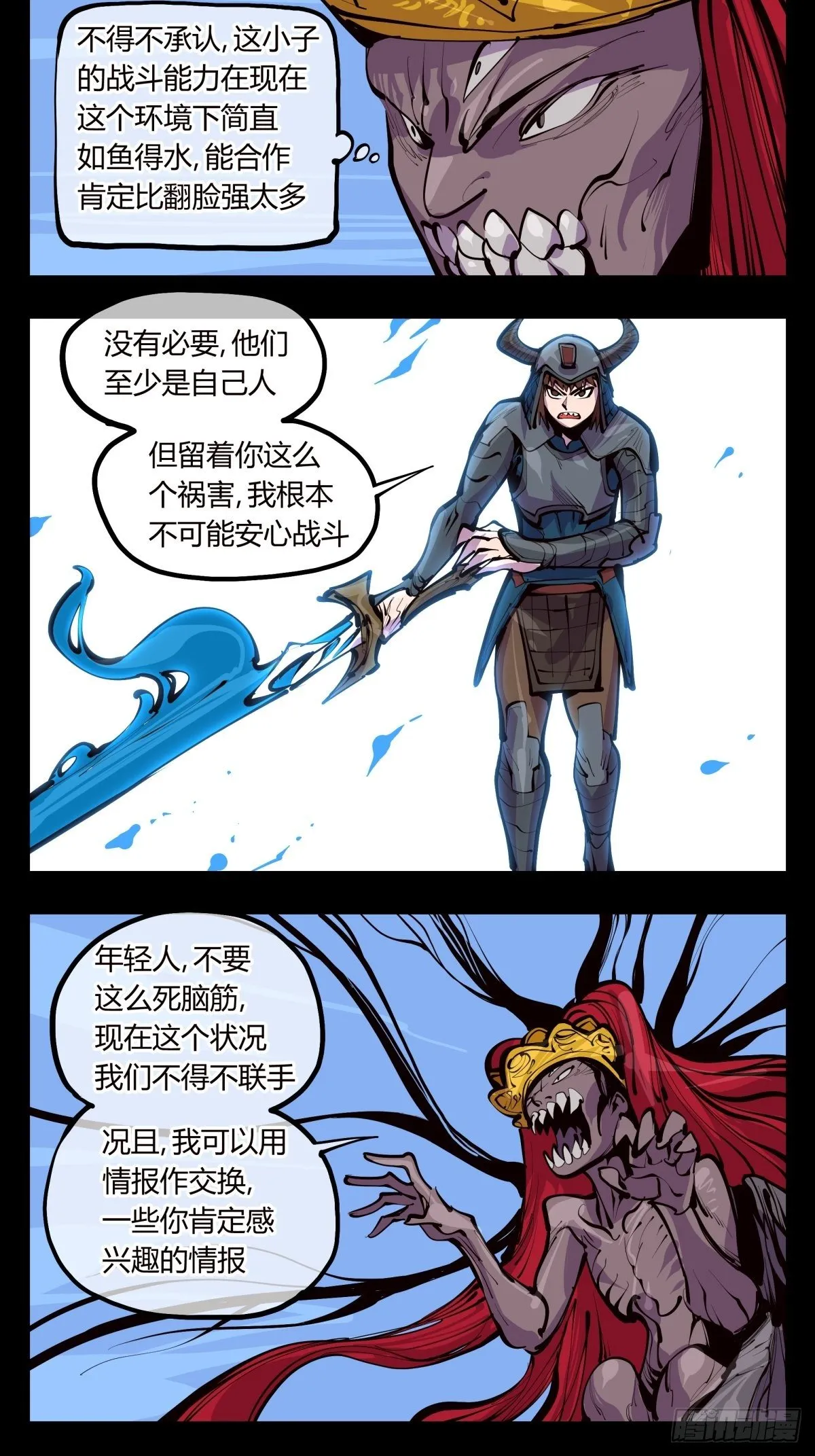 百三四，焚金池 第11页