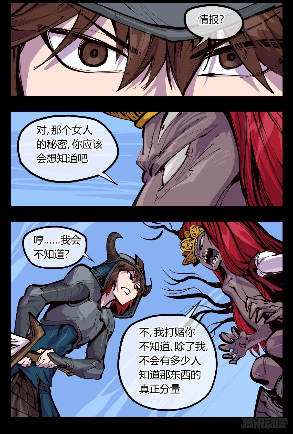 百三四，焚金池 第12页