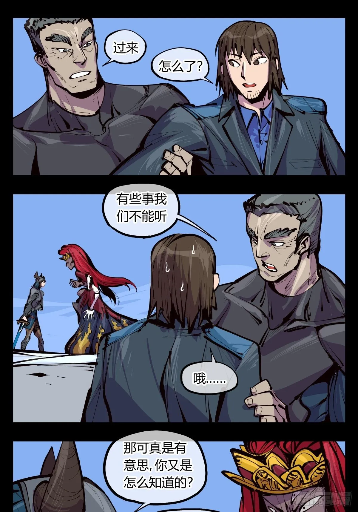百三四，焚金池 第13页