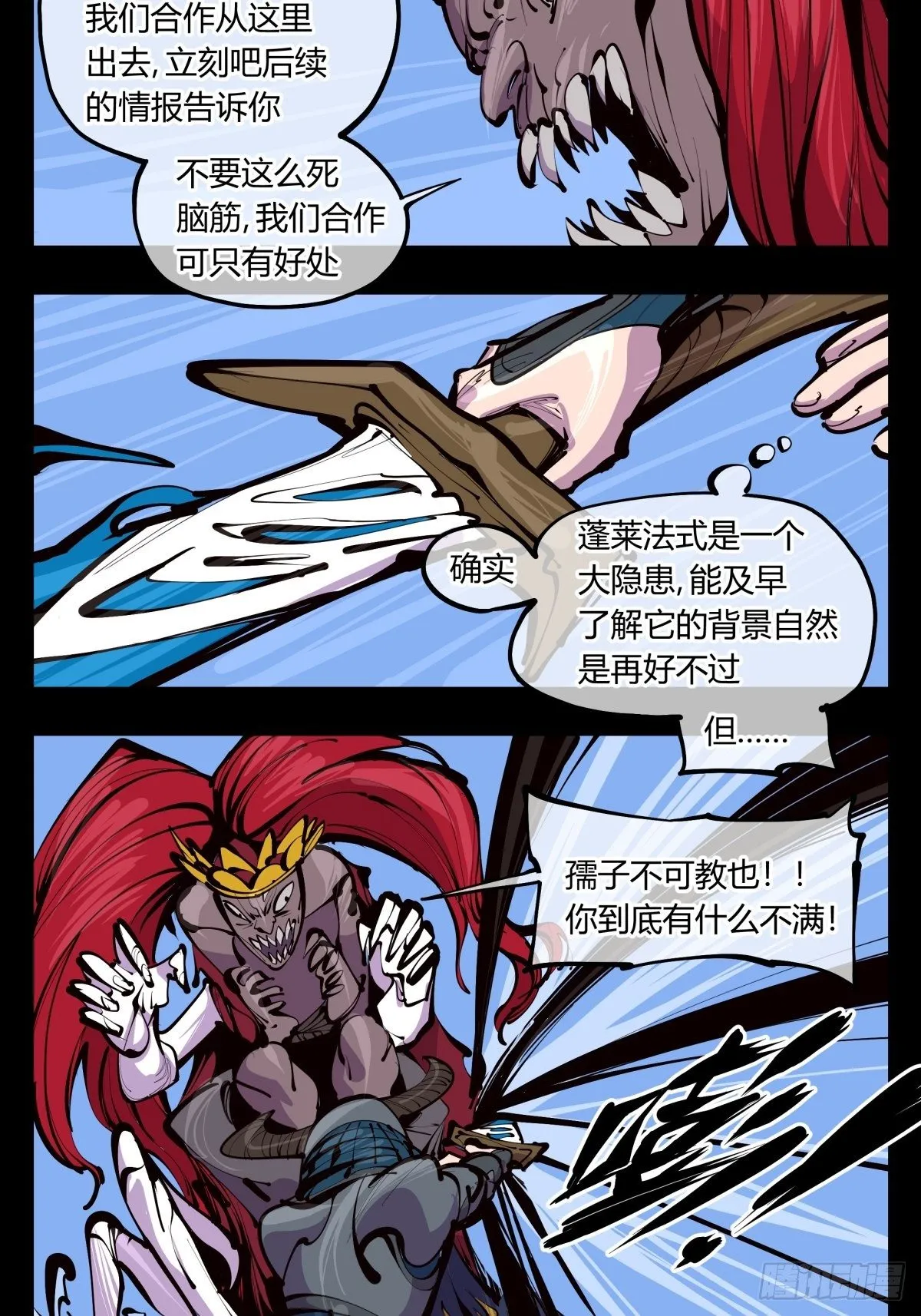 百三四，焚金池 第15页