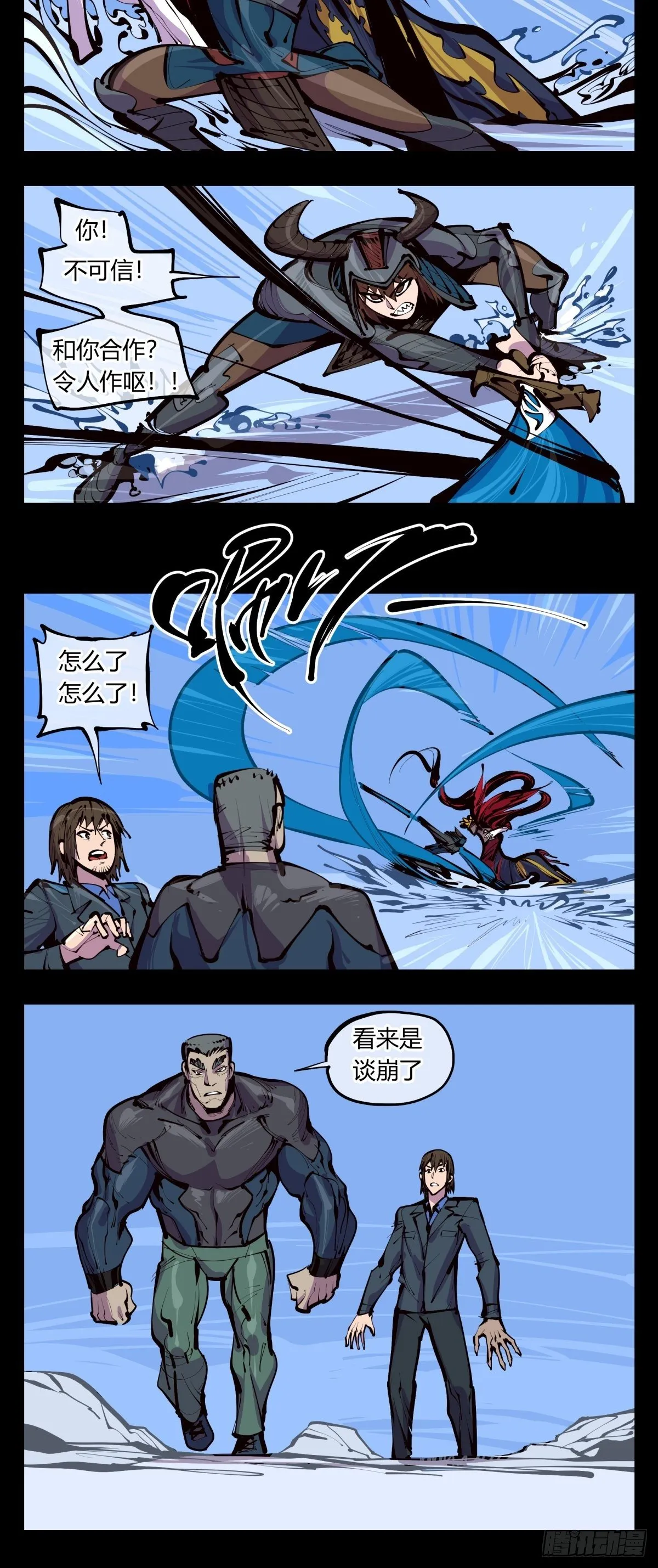 百三四，焚金池 第16页