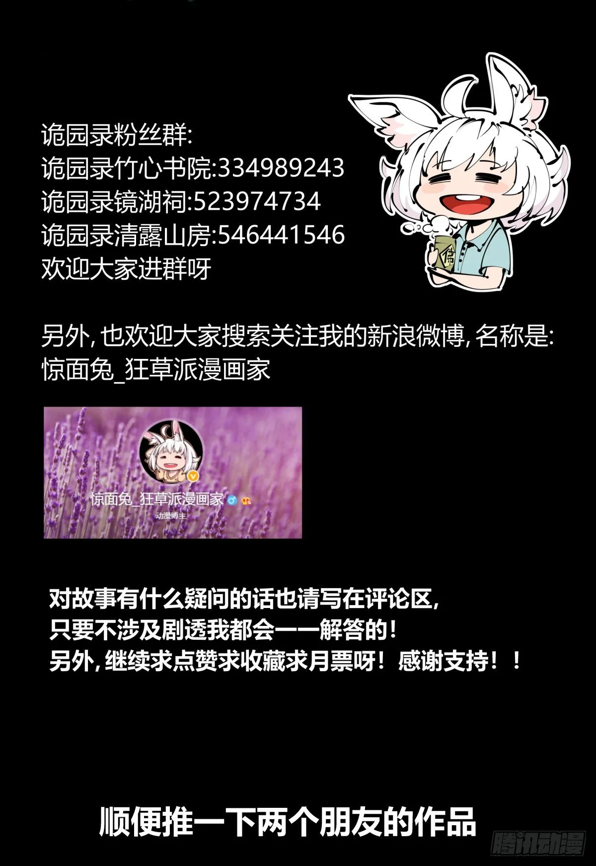 百三四，焚金池 第17页