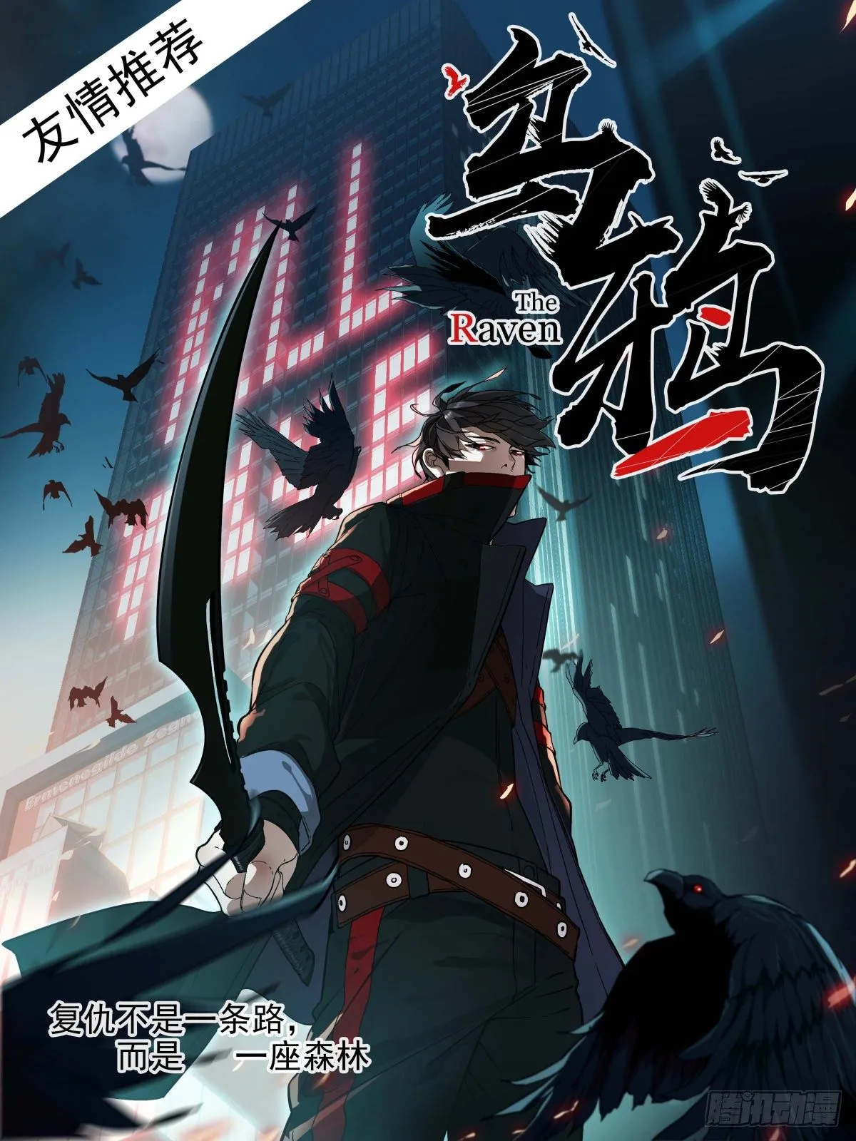 百三四，焚金池 第18页