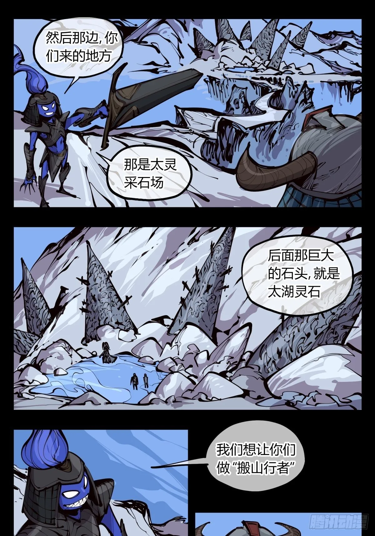 百三三，金轮铠士 第1页