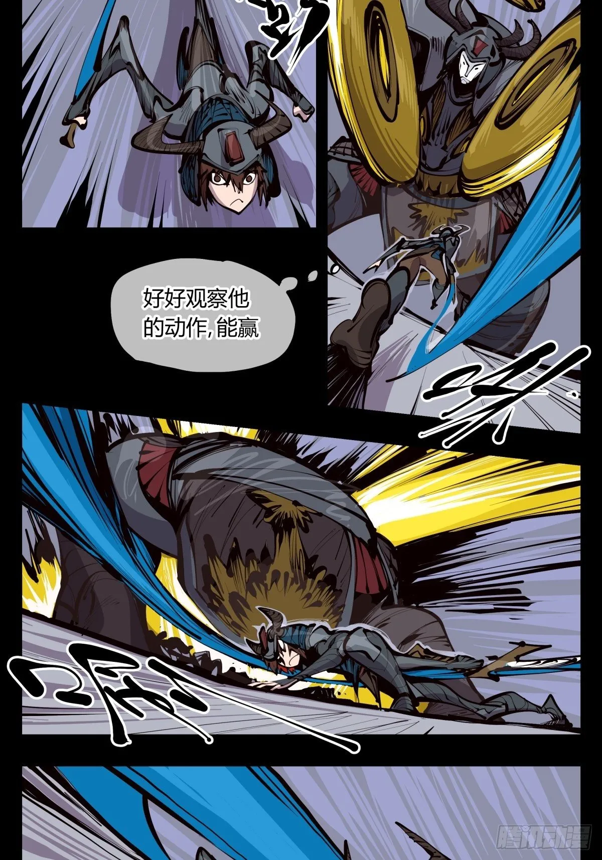 百三三，金轮铠士 第11页