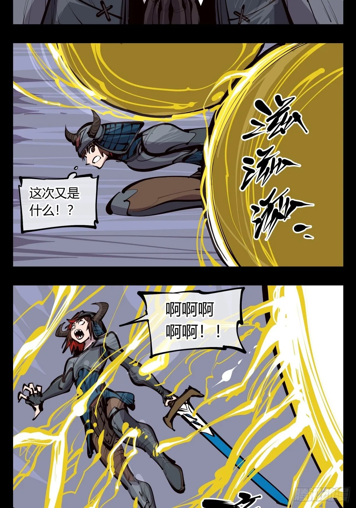 百三三，金轮铠士 第15页