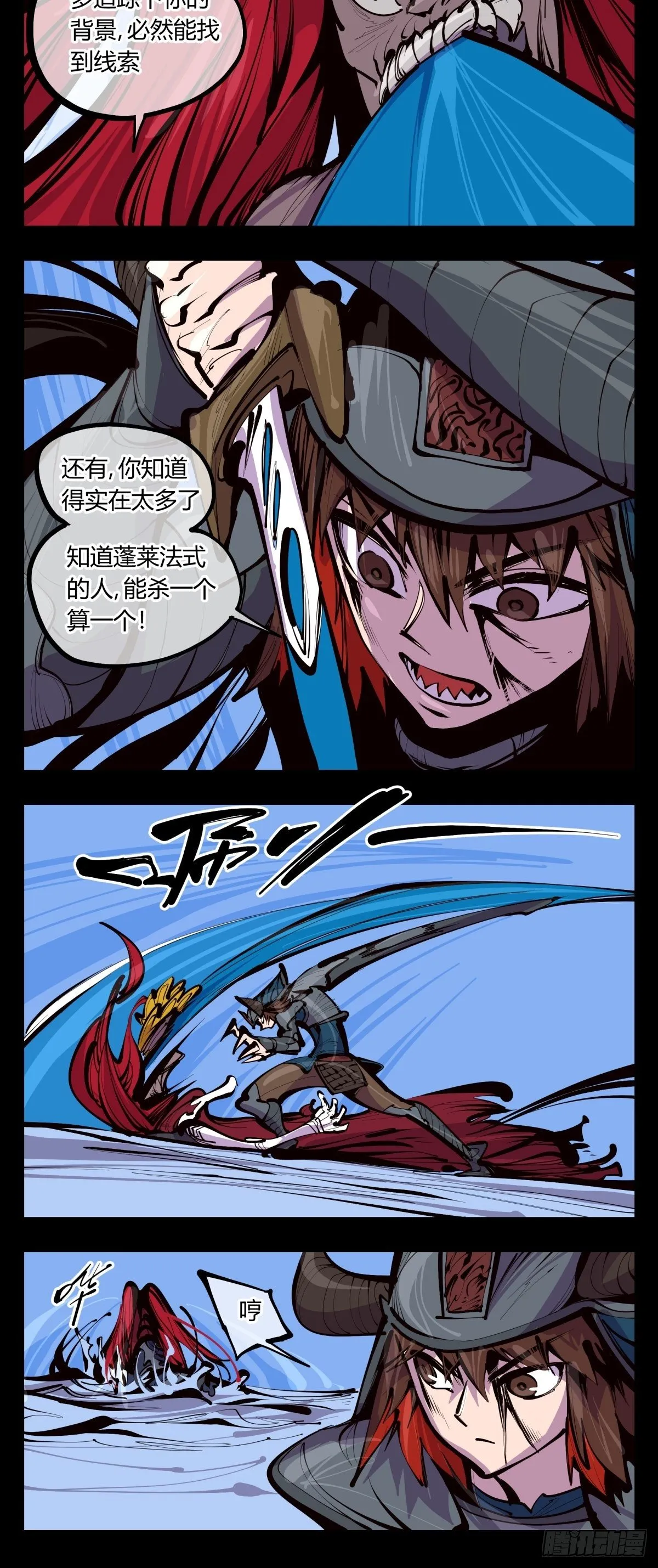 百三五，练手 第4页