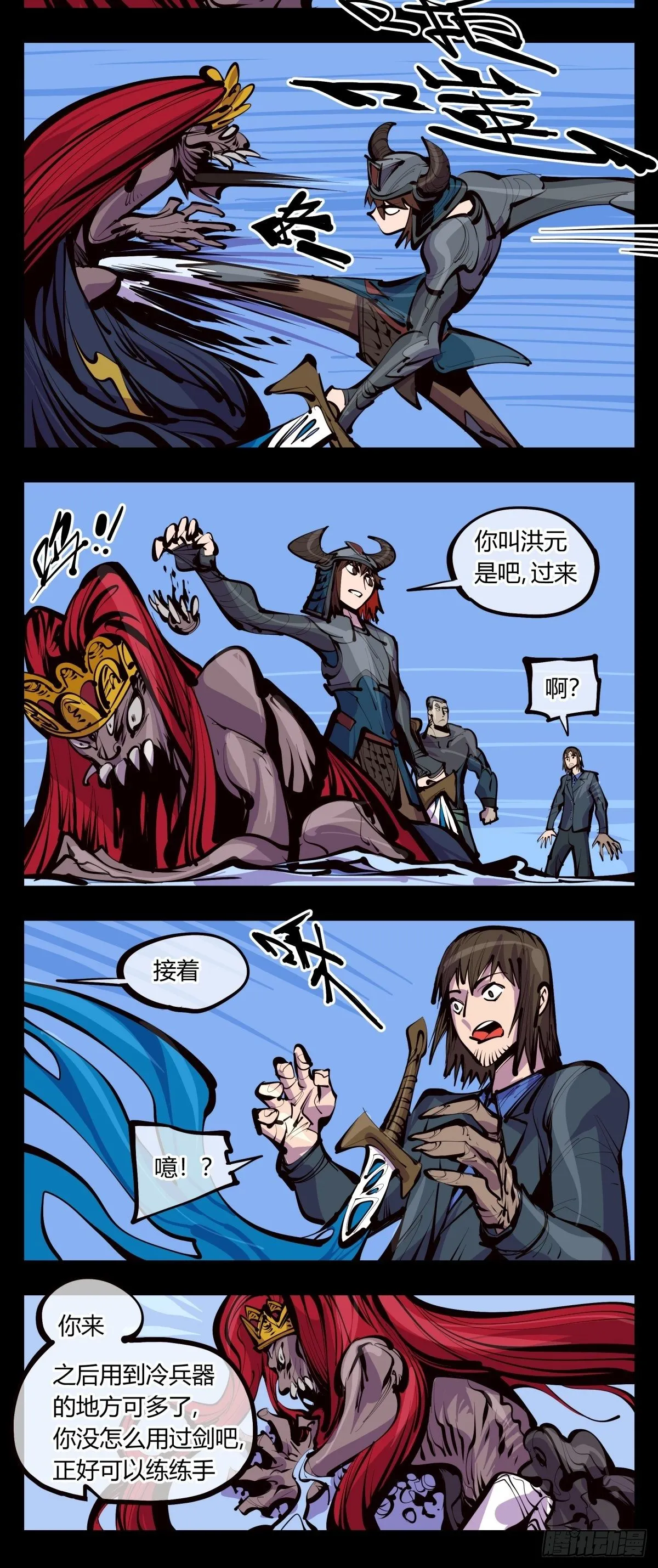 百三五，练手 第8页