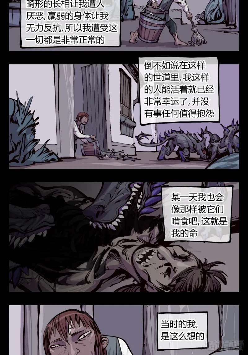 百三六，深荒原 第3页