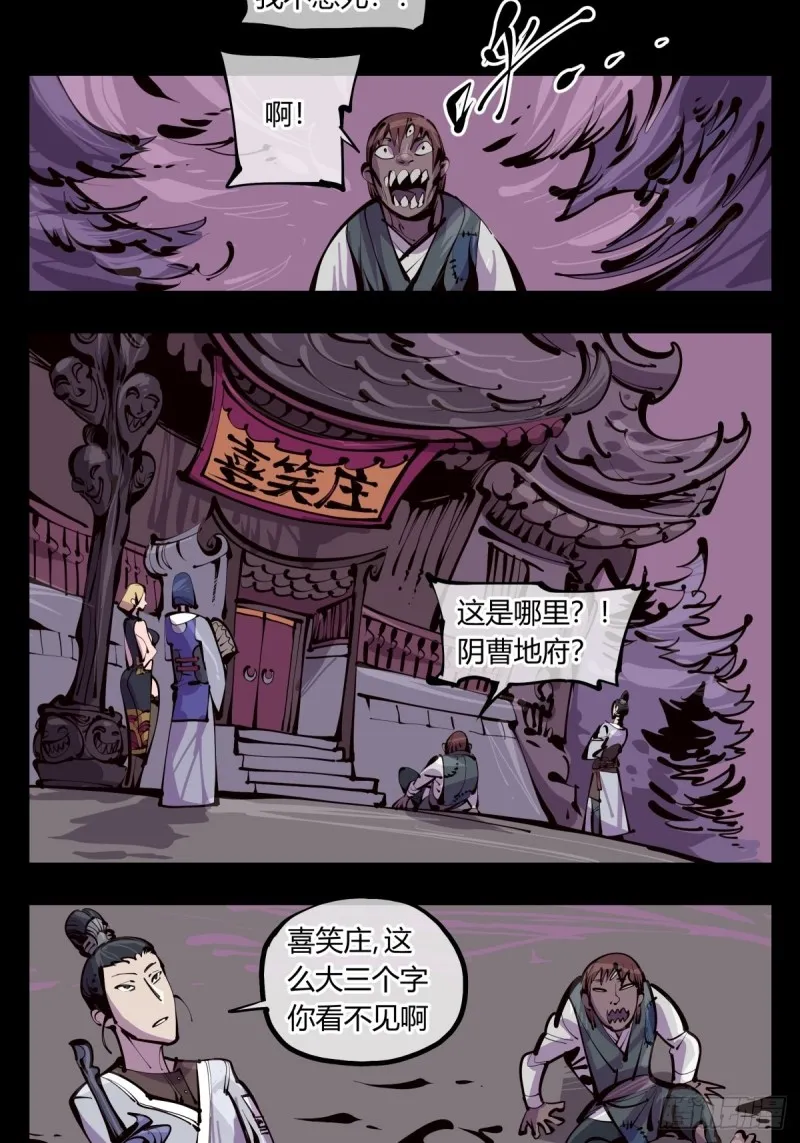 百三六，深荒原 第6页