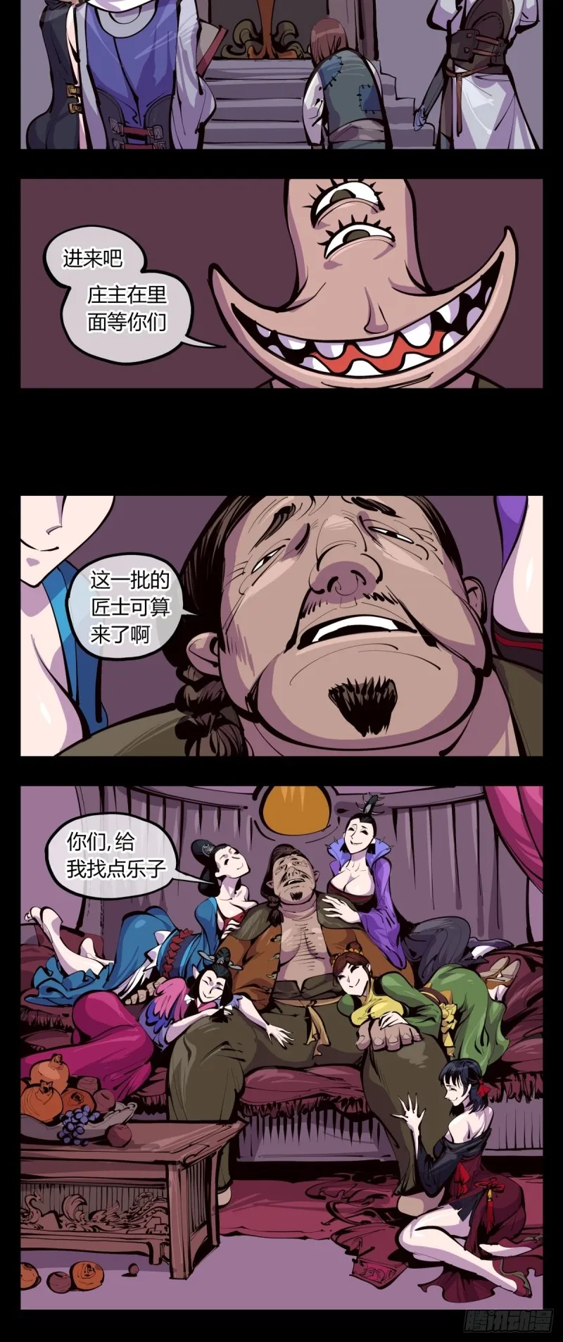 百三六，深荒原 第8页