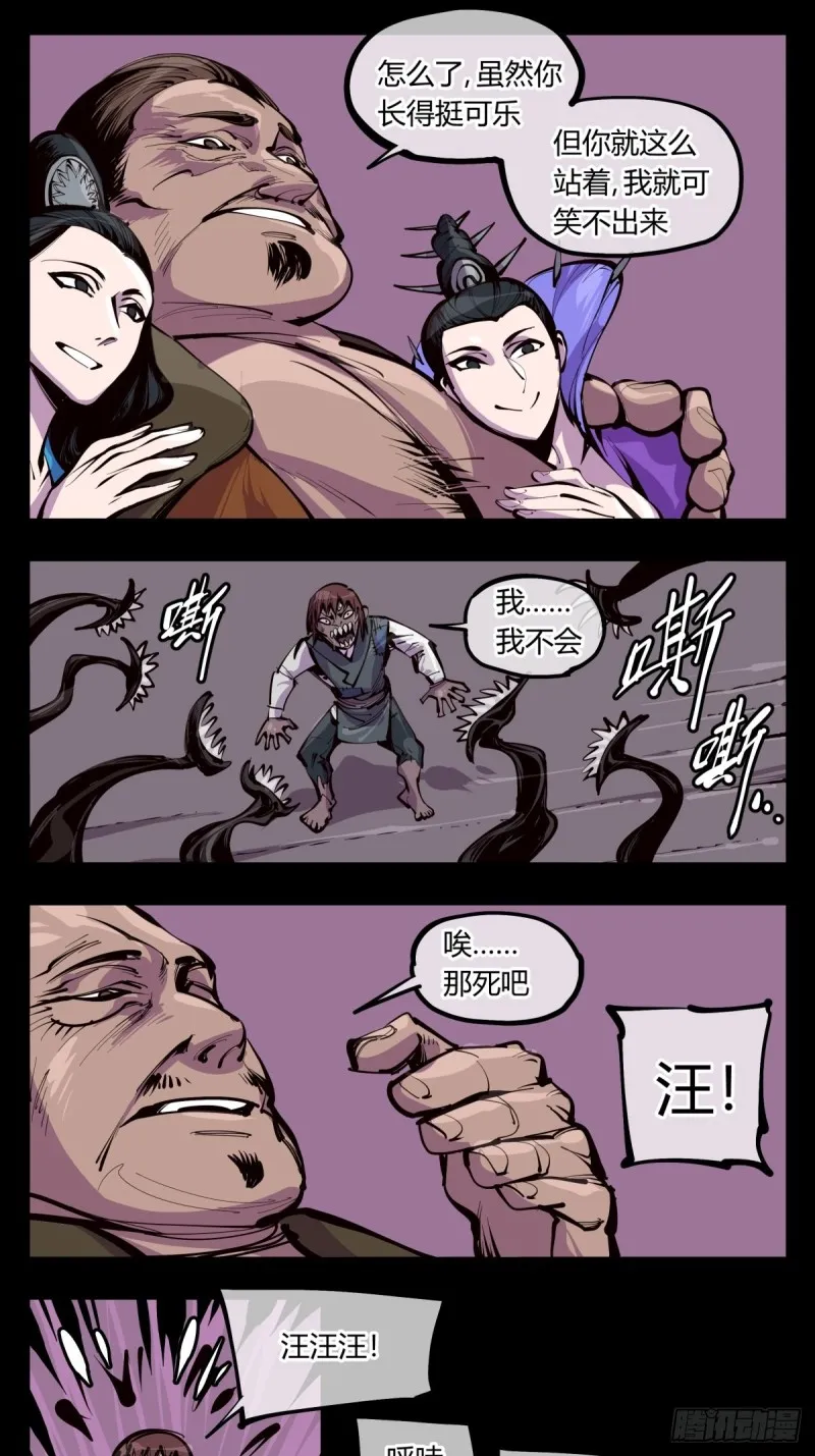 百三七，沧浪宗 第1页