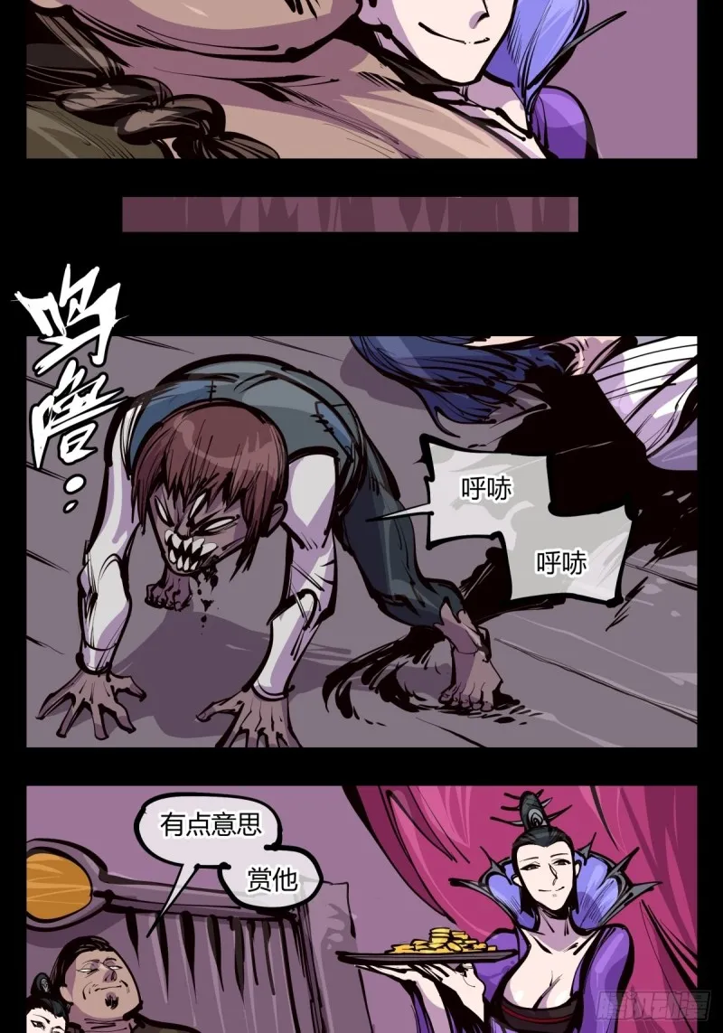 百三七，沧浪宗 第5页