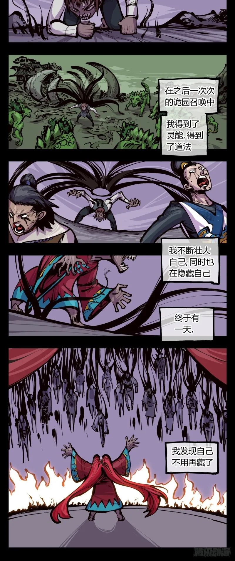 百三七，沧浪宗 第7页