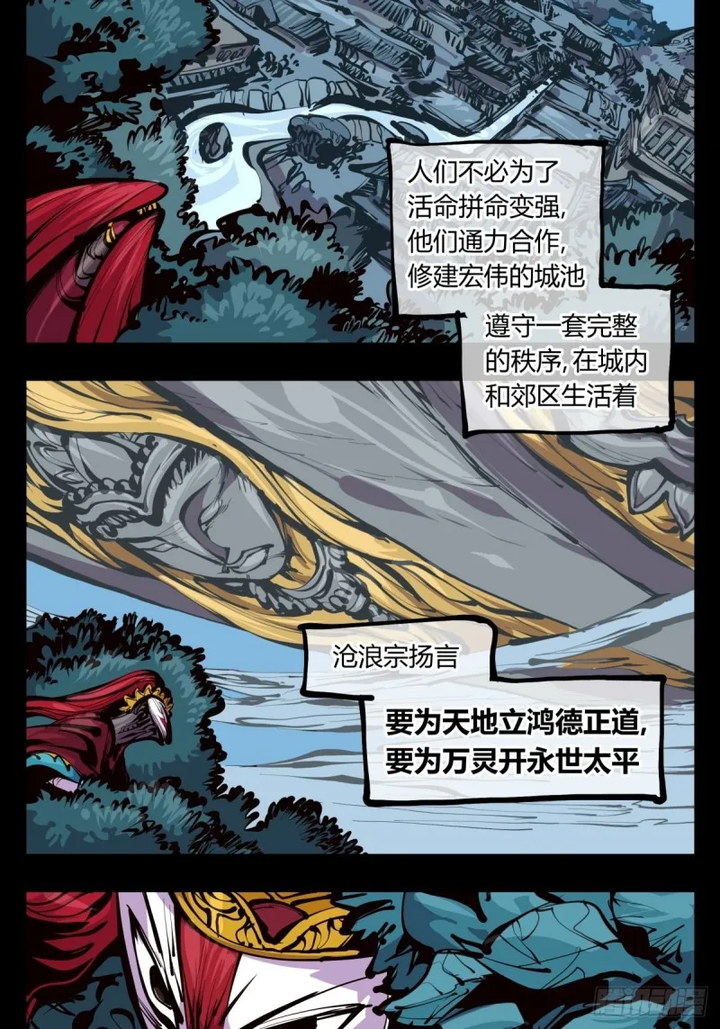 百三七，沧浪宗 第10页