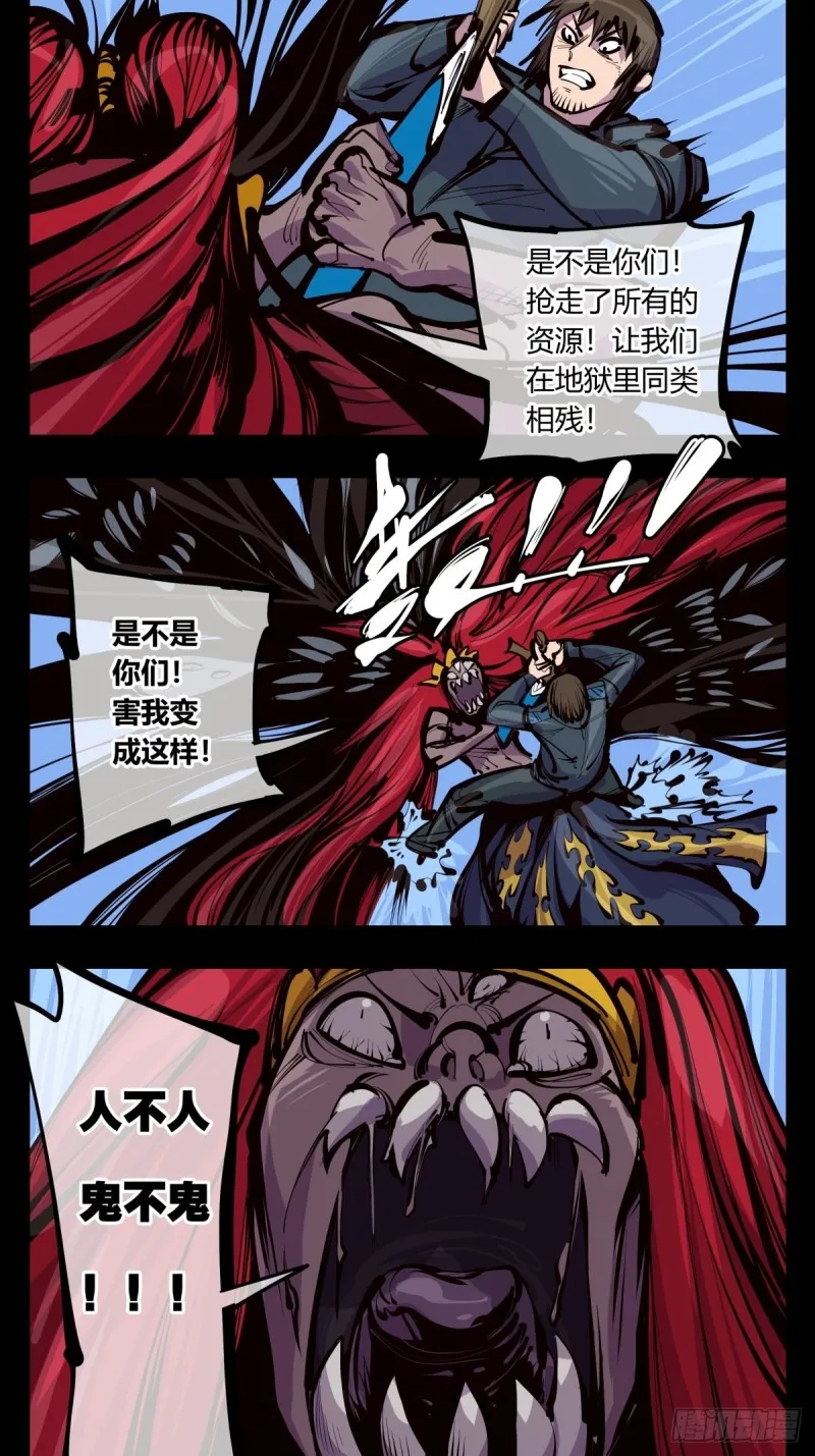 百三七，沧浪宗 第13页