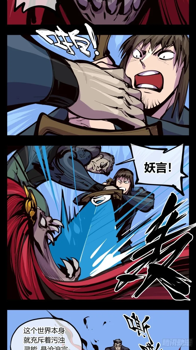 百三七，沧浪宗 第14页