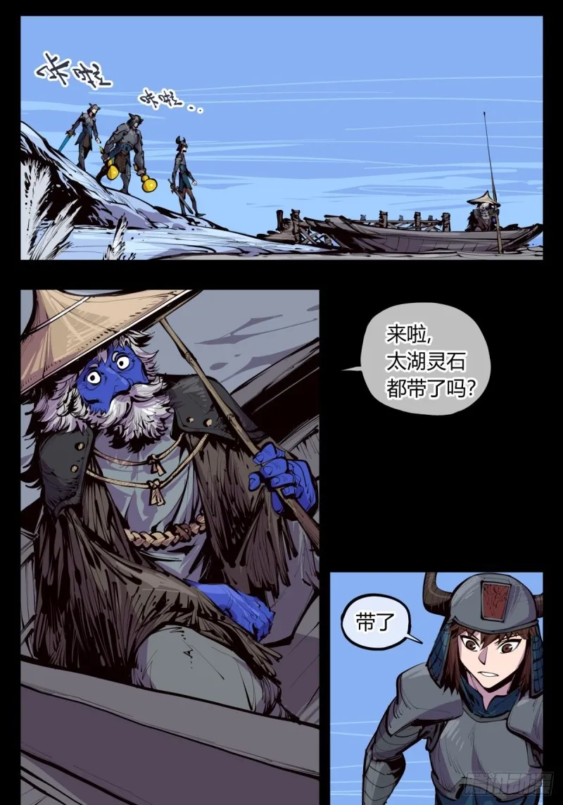 百四十，姑苏域，沧浪亭 第2页