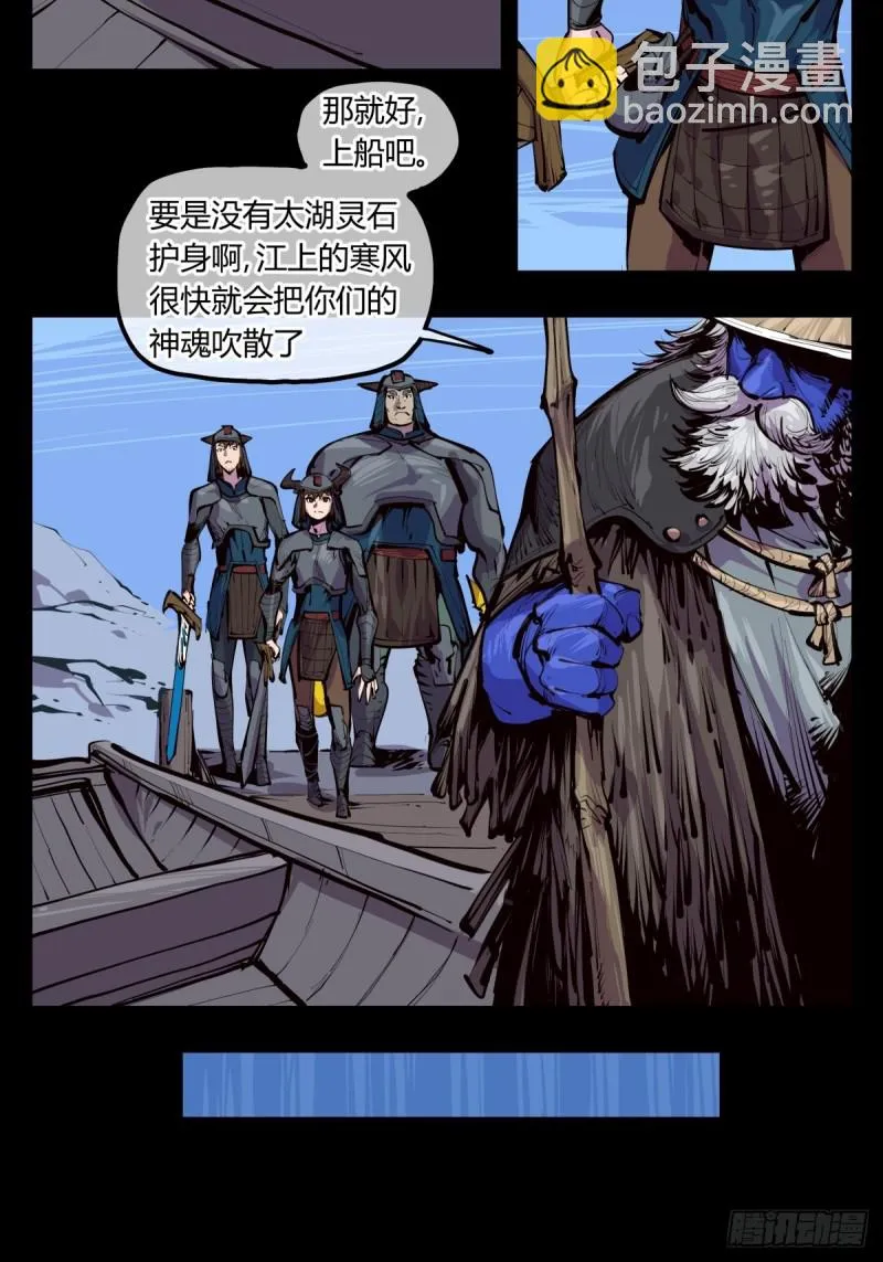 百四十，姑苏域，沧浪亭 第3页