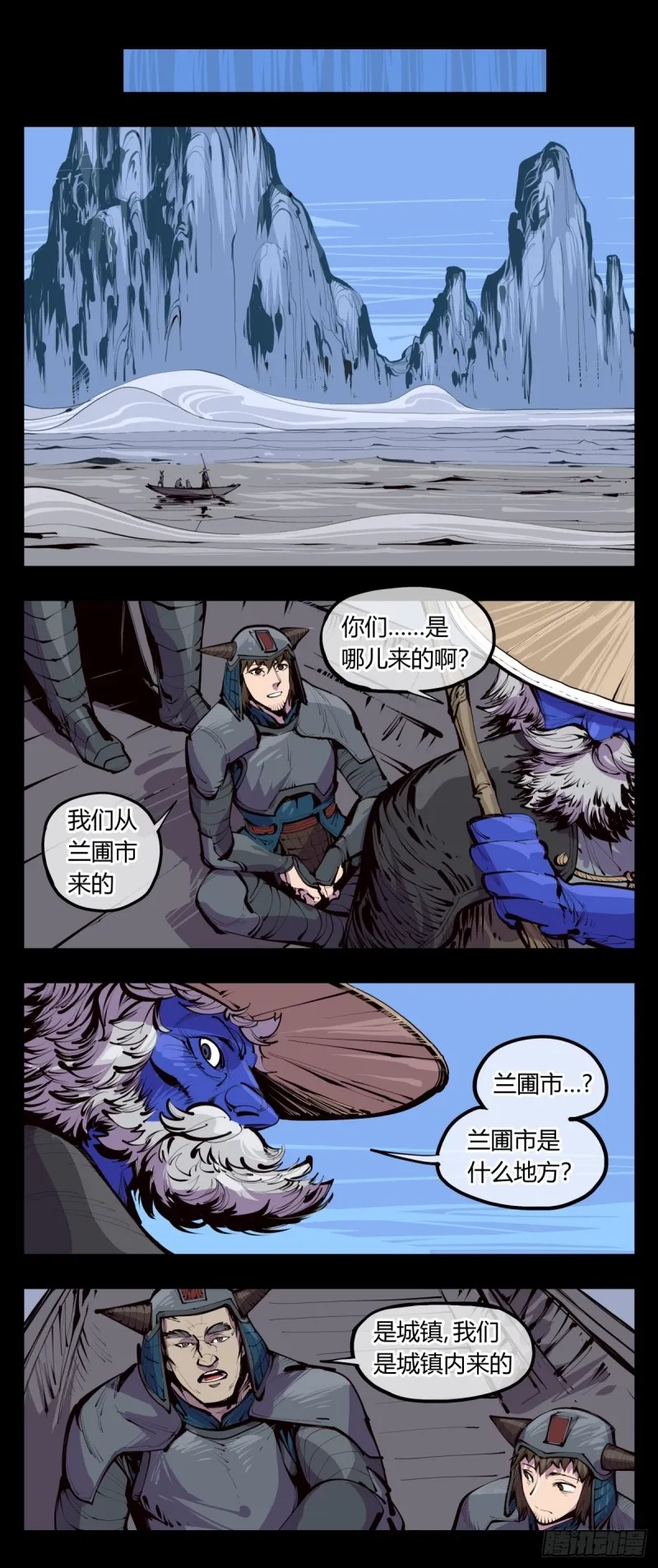 百四十，姑苏域，沧浪亭 第4页