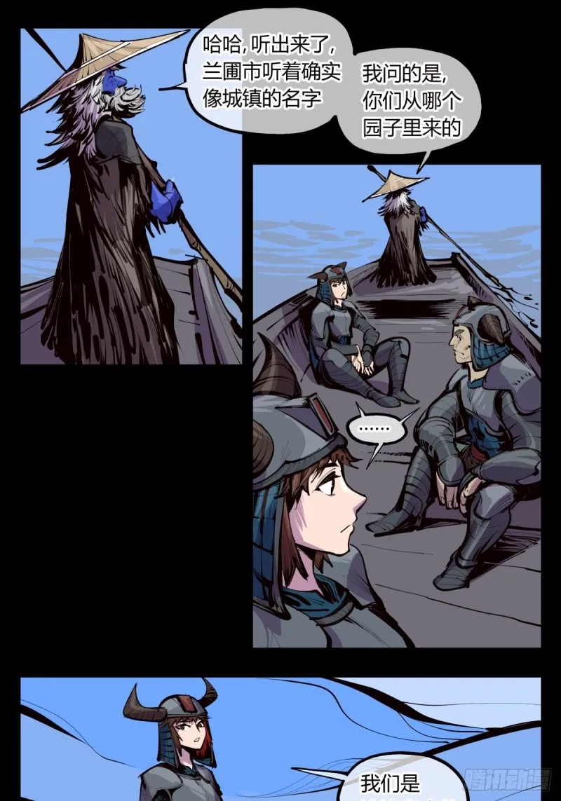 百四十，姑苏域，沧浪亭 第5页