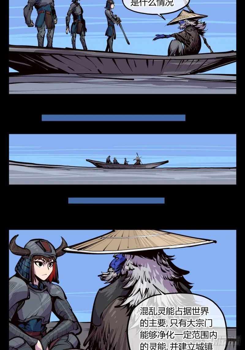 百四十，姑苏域，沧浪亭 第11页