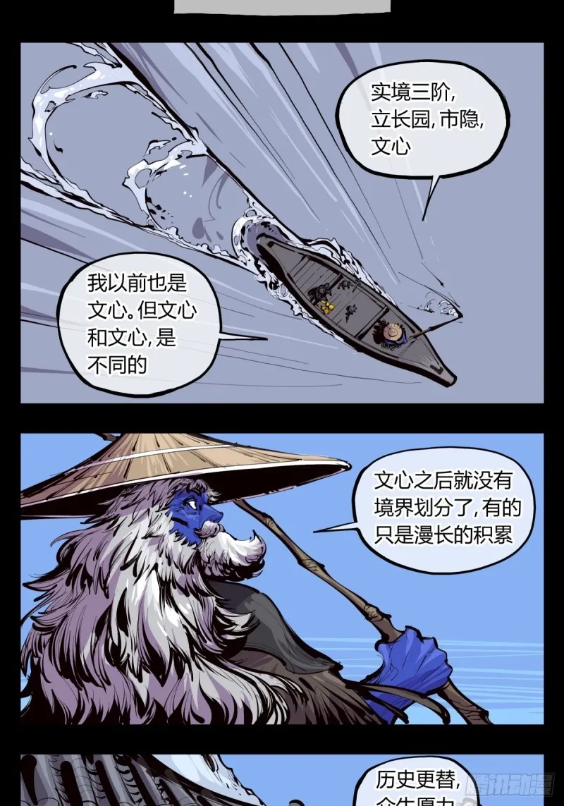 百四十，姑苏域，沧浪亭 第15页