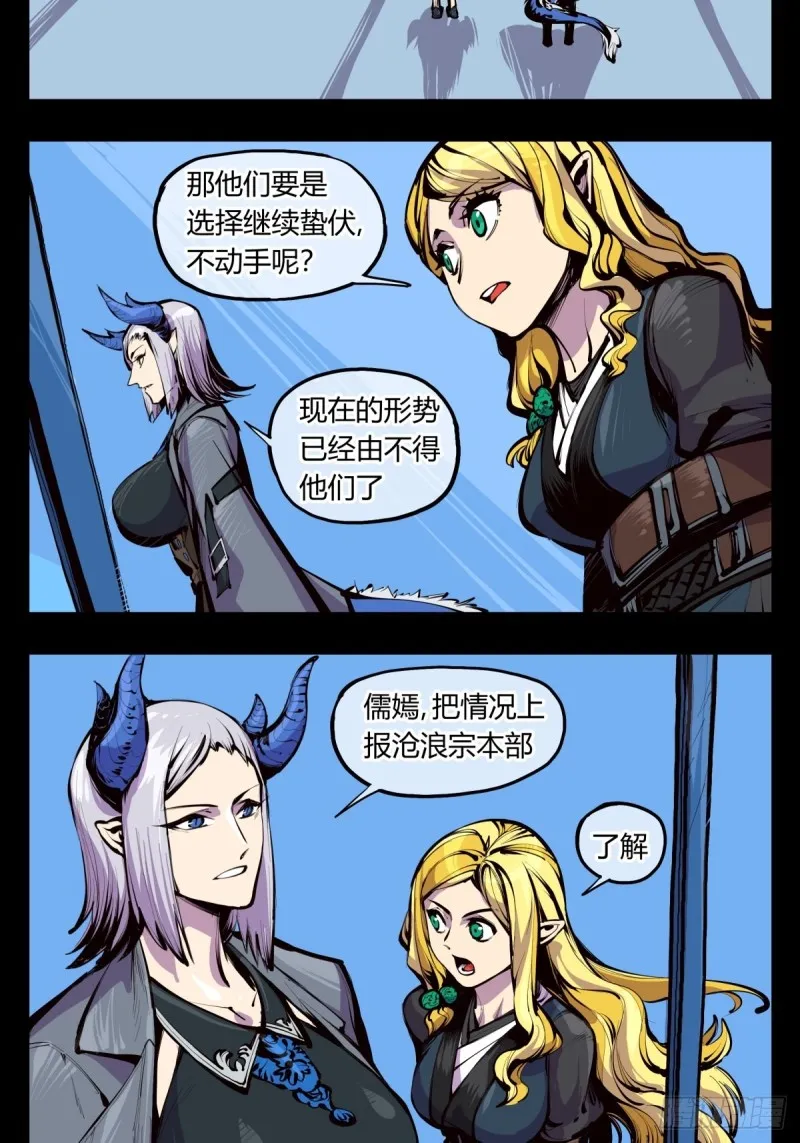 百三九，动手吧 第3页