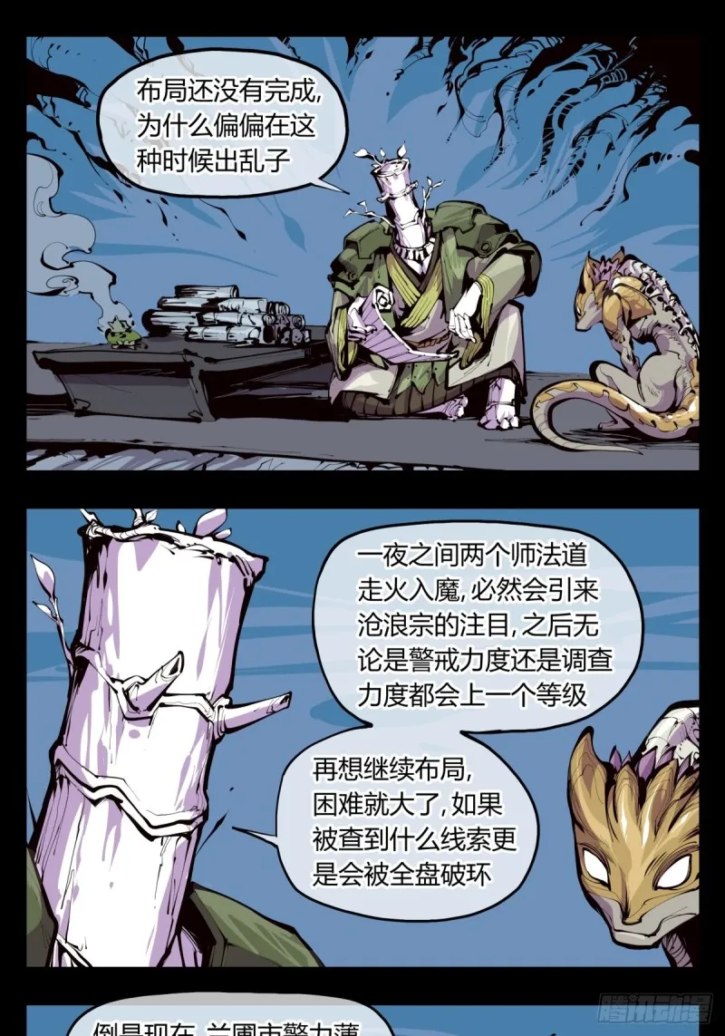 百三九，动手吧 第5页