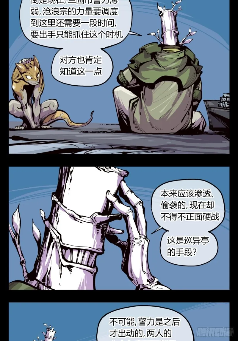 百三九，动手吧 第6页