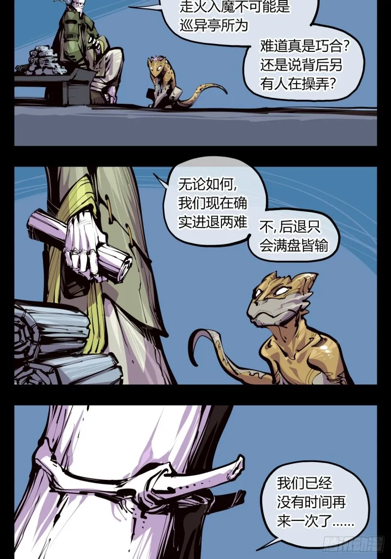 百三九，动手吧 第7页