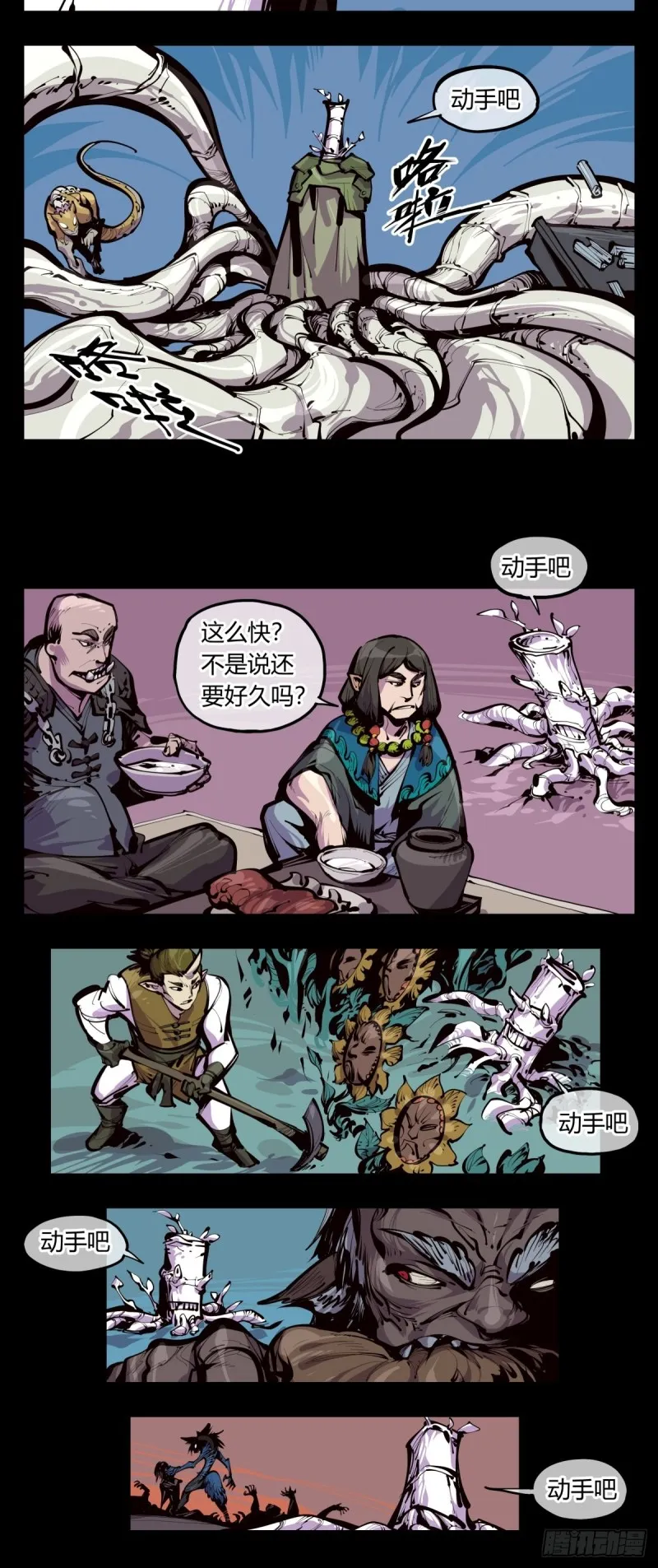 百三九，动手吧 第8页