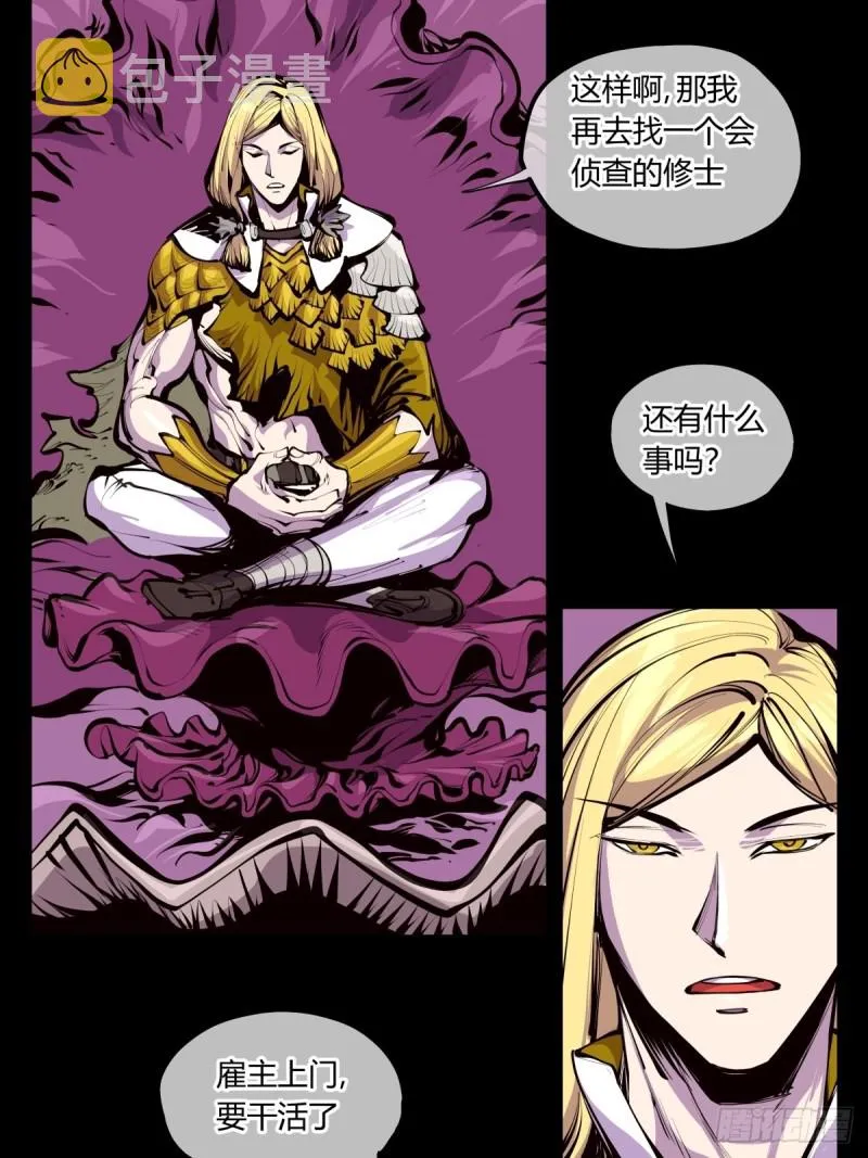 百三九，动手吧 第10页