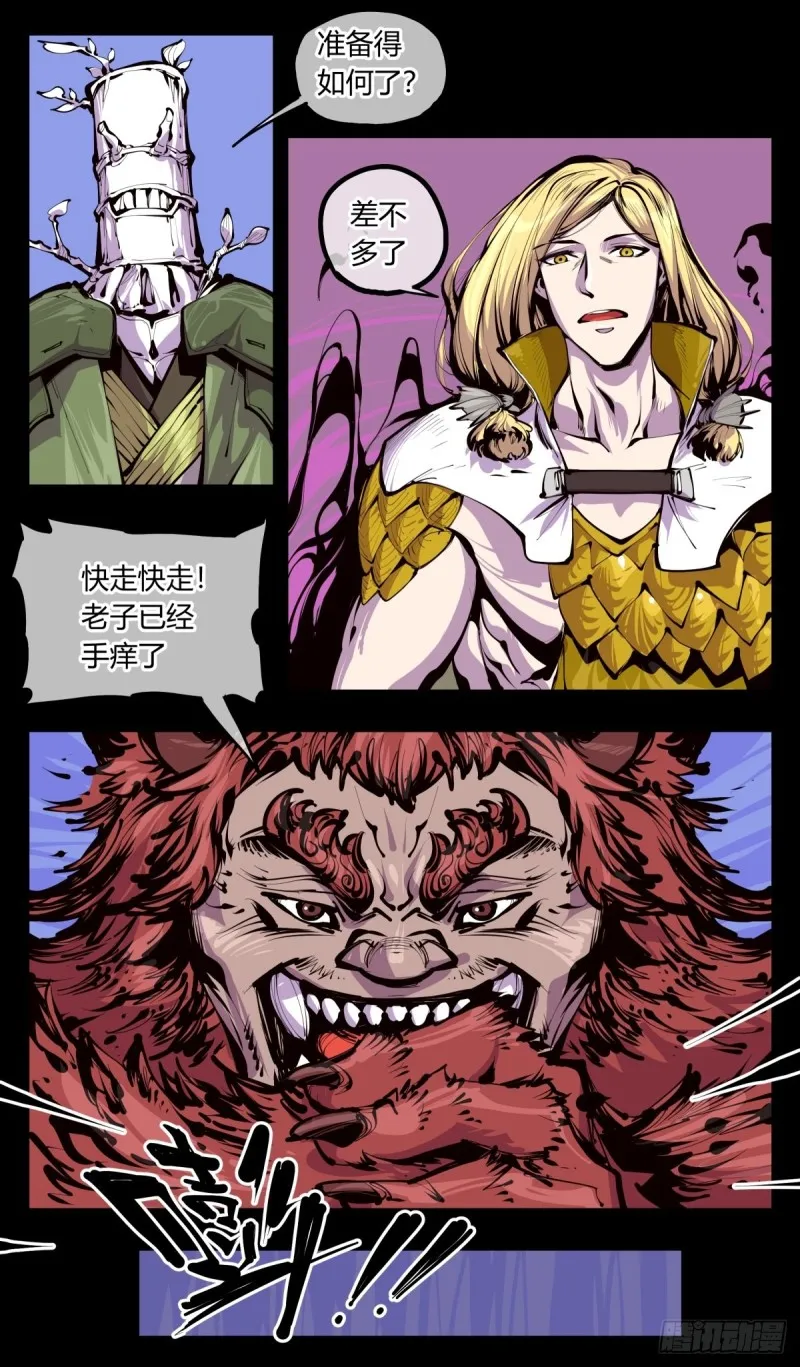 百三九，动手吧 第13页