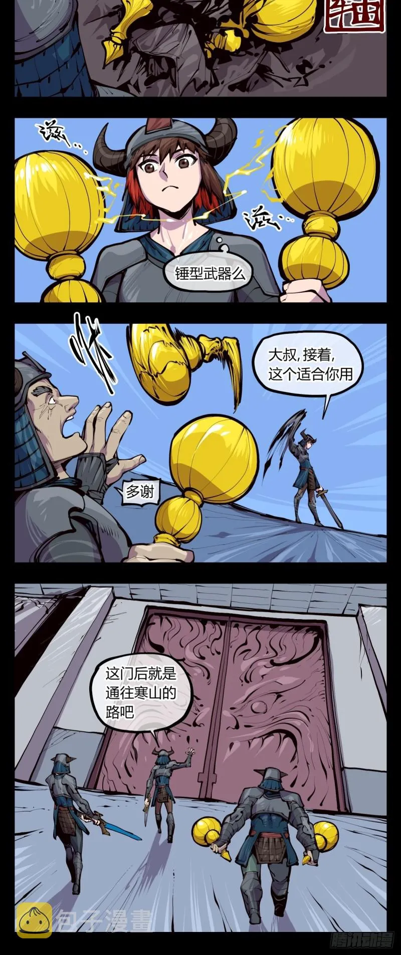 百三九，动手吧 第17页