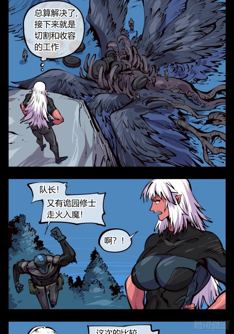 百三八，摸索规则 第7页