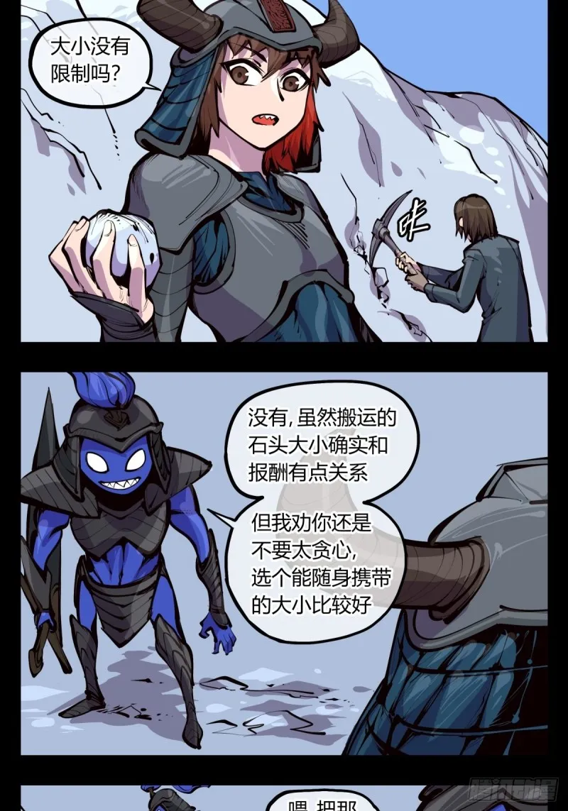 百三八，摸索规则 第10页