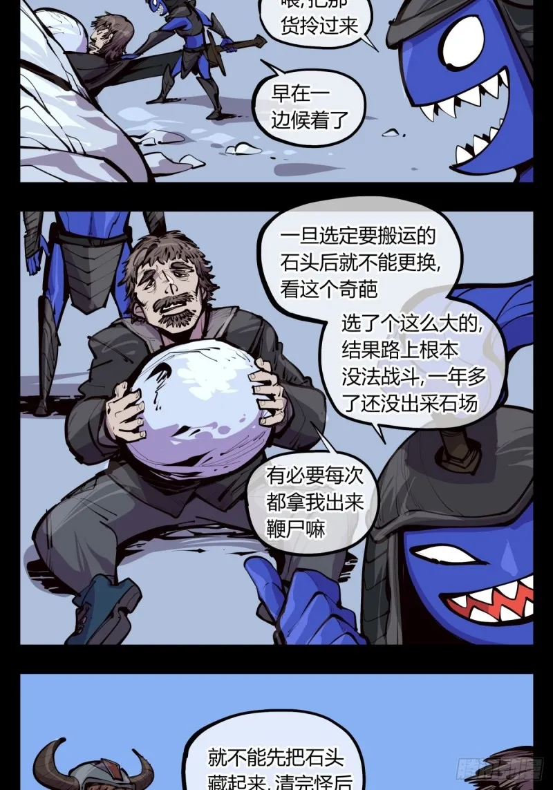 百三八，摸索规则 第11页