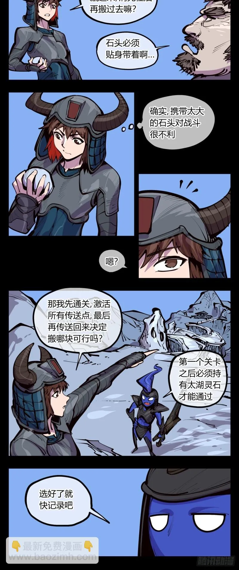 百三八，摸索规则 第12页