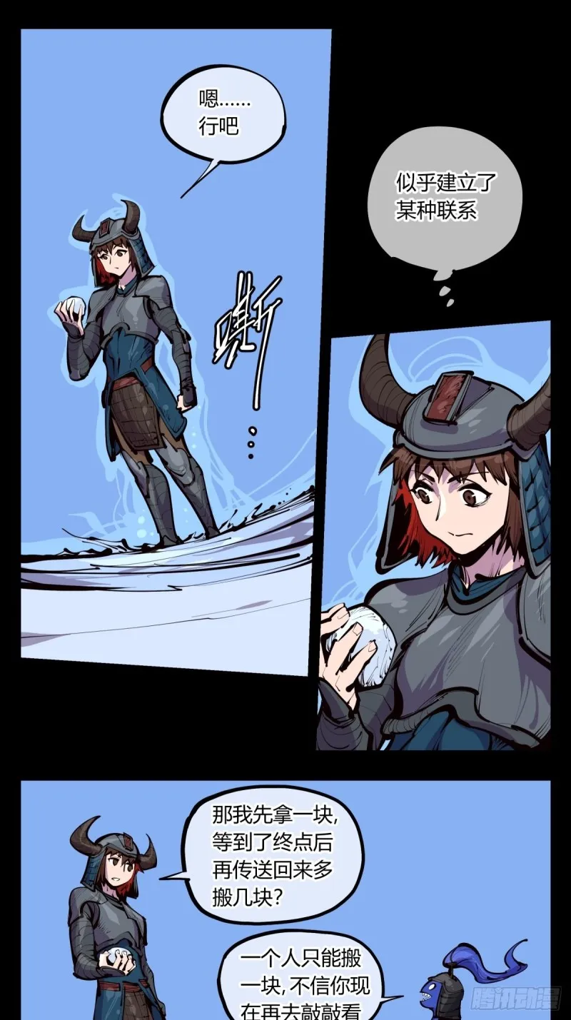 百三八，摸索规则 第13页