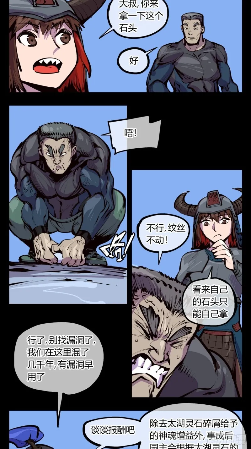 百三八，摸索规则 第15页