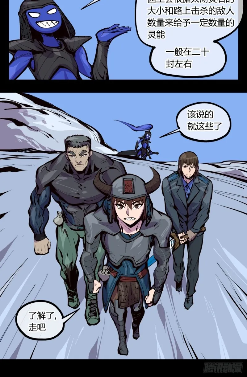 百三八，摸索规则 第16页