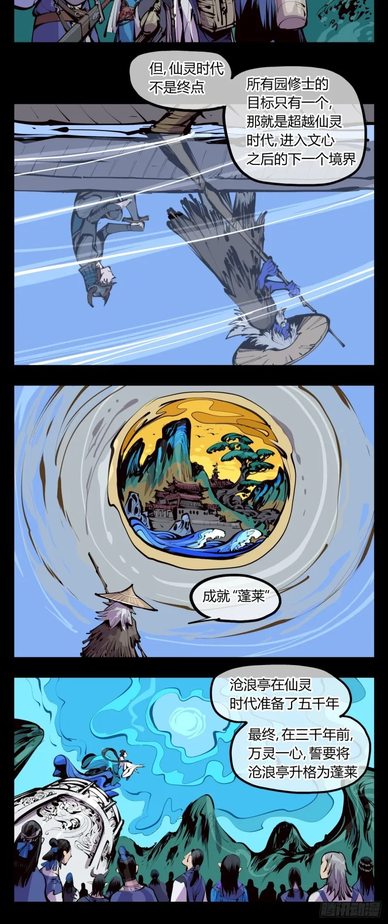 百四一，仙灵时代 第4页