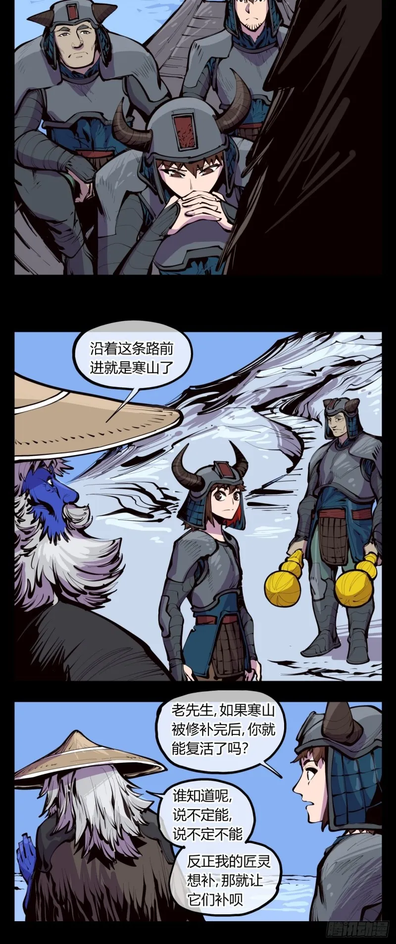 百四一，仙灵时代 第8页