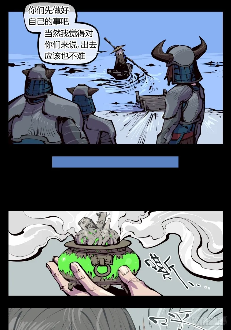 百四一，仙灵时代 第9页