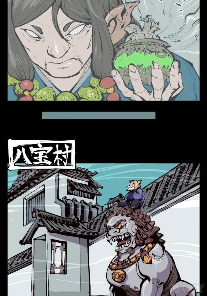 百四一，仙灵时代 第10页